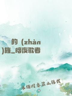 奧蘇亞的戰(zhàn)旌