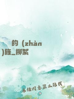 奧蘇亞的戰(zhàn)旌