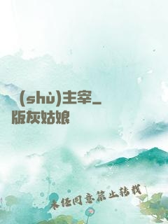 奧術(shù)主宰