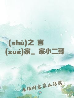 奧術(shù)之語言學(xué)家