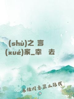 奧術(shù)之語言學(xué)家