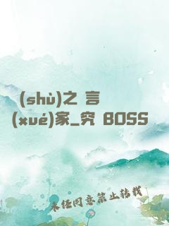 奧術(shù)之語言學(xué)家