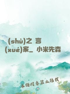 奧術(shù)之語言學(xué)家