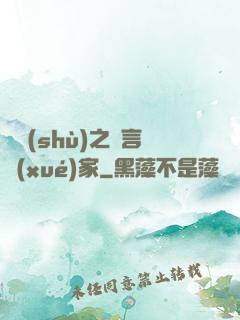 奧術(shù)之語言學(xué)家