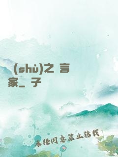 奧術(shù)之語言學家