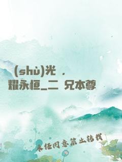 奧術(shù)光輝，閃耀永恒