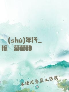 奧術(shù)年代