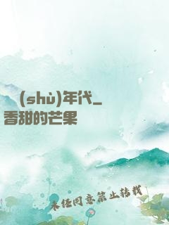 奧術(shù)年代
