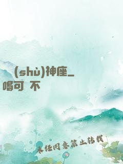 奧術(shù)神座