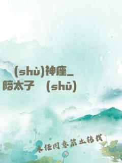 奧術(shù)神座