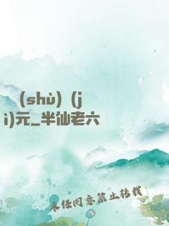 奧術(shù)紀(jì)元