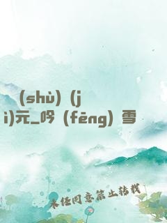 奧術(shù)紀(jì)元