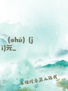 奧術(shù)紀(jì)元