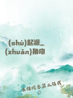 奧術(shù)起源