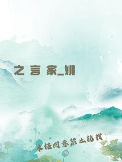 奧術之語言學家