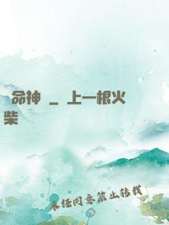 奪命神鐮