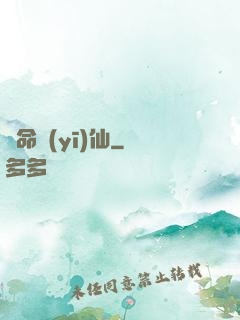 奪命醫(yī)仙