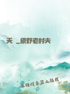 奪寶天師