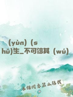 奪運(yùn)書(shū)生