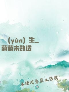 奪運(yùn)書生