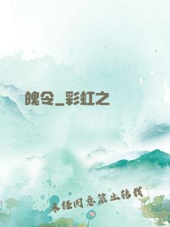 奪魄令