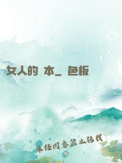 女人的資本