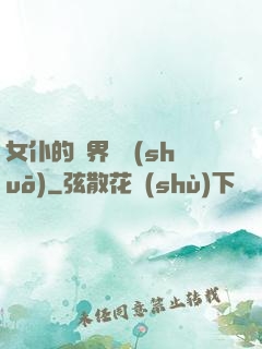 女仆的異界傳說(shuō)
