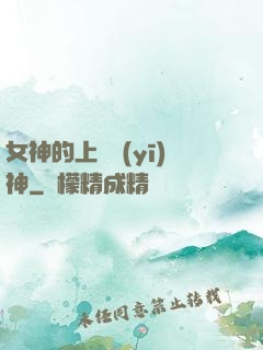 女神的上門醫(yī)神