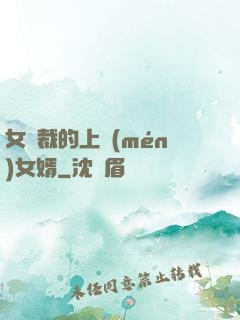 女總裁的上門(mén)女婿