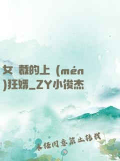 女總裁的上門(mén)狂婿