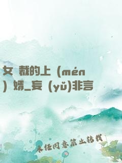 女總裁的上門(mén)龍婿