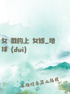 女總裁的上門女婿
