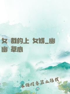 女總裁的上門女婿