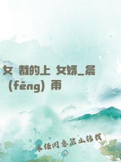 女總裁的上門女婿