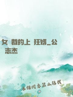 女總裁的上門狂婿