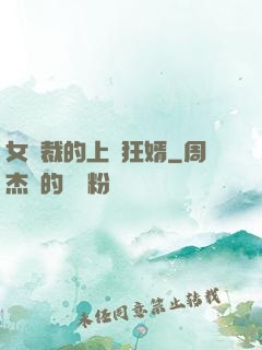 女總裁的上門狂婿