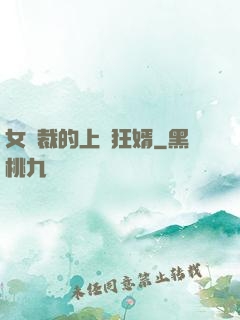女總裁的上門狂婿