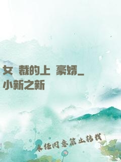 女總裁的上門豪婿