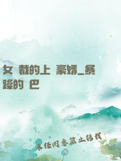 女總裁的上門豪婿