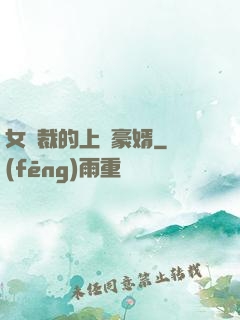 女總裁的上門豪婿