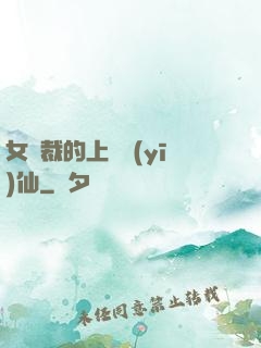 女總裁的上門醫(yī)仙