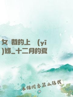 女總裁的上門醫(yī)婿