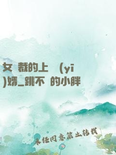 女總裁的上門醫(yī)婿