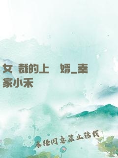 女總裁的上門龍婿
