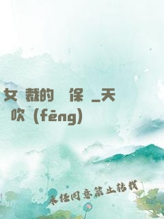 女總裁的專職保鏢