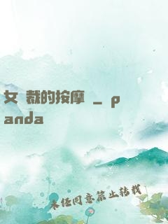 女總裁的按摩師
