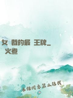 女總裁的最強王牌