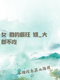 女總裁的最狂龍婿