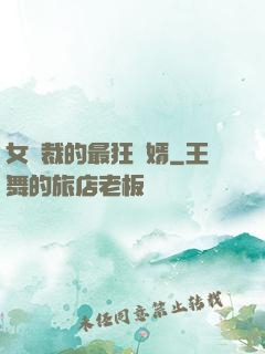 女總裁的最狂龍婿