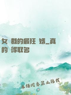 女總裁的最狂龍婿